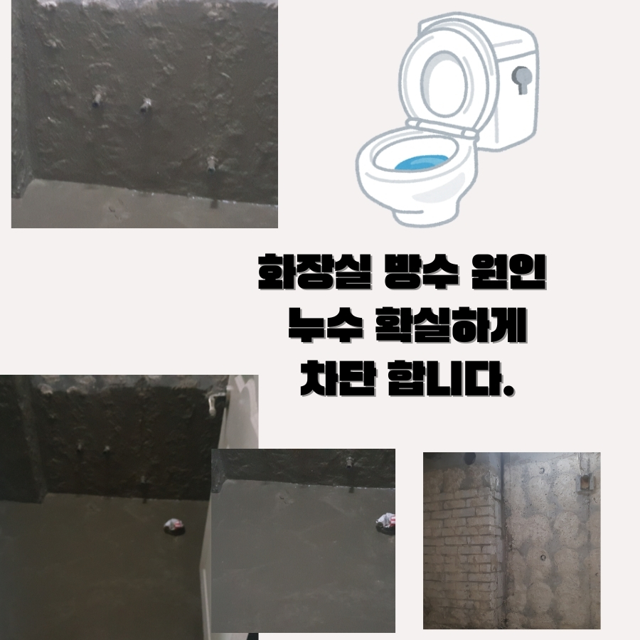목감동누수탐지 아파트 배관누수 방문 사례 사진 3